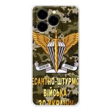 Чехлы на военную тематику для Ulefone Note 20 Pro – ДШВ ЗСУ