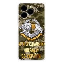 Чехлы на военную тематику для Ulefone Note 20 Pro – ССО ЗСУ