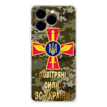 Чехлы на военную тематику для Ulefone Note 20 Pro – ВС ЗСУ
