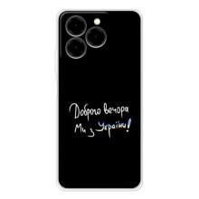 Силіконовий Чохол з картинкою для Ulefone Note 20 Pro (Доброго вечора)