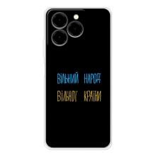Силіконовий Чохол з картинкою для Ulefone Note 20 Pro (Все Буде)