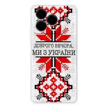 Силиконовый Чехол на Ulefone Note 20 Pro (Вышиванка Доброго вечера)