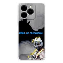 Защитные чехлы (Призрак Киева) для Ulefone Note 20 Pro (AlphaPrint) (Призрак Киева)