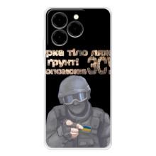 ЗСУ Чехлы (TPU) для Ulefone Note 20 Pro – Поможет ЗСУ