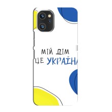 Чехлы для Umidigi A13 Pro  (Home - Украина) – Мій Дім