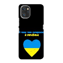 Силиконовый Чехол на Umidigi A13 Pro (Я-Украина) (Я Украинка)