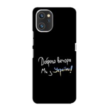 Чохли (Доброго вечора, ми за України) для ЮМіДіДжі A13 (AlphaPrint) (Ми з України)