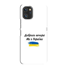 Чохли (Доброго вечора, ми за України) для ЮМіДіДжі A13 (AlphaPrint) (З України)