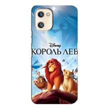 Чохол Король лев на UMiDiGi A13s – Король лев