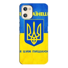 Силиконовый Чехол на Umidigi A13s (Я-Украина) (Я Украинец)