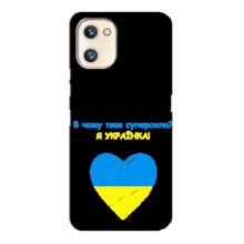 Силиконовый Чехол на Umidigi A13s (Я-Украина) – Я Украинка