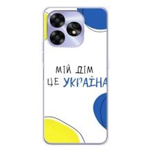 Чохли для UMIDIGI A15  (Home - Україна) – Мій Дім
