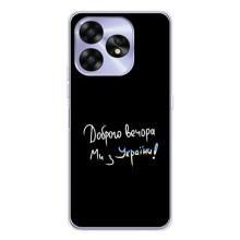 Силиконовый Чехол с картинкой для UMIDIGI A15 – Доброго вечора