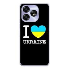 Чехол с Украинской символикой на Умидиджи А15 – I Love Ukraine