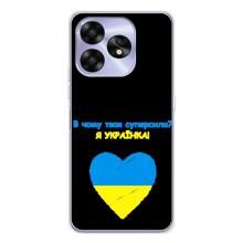 Силіконовий Чохол  на UMIDIGI A15 (Я-Україна) – Я Українка