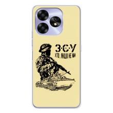 Чехлы с картинкой ЗСУ для UMIDIGI A15C (AlphaPrint) (З.С.У)