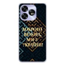 Силиконовый Чехол на UMIDIGI A15C (Я-Украина) – Доброго вечера