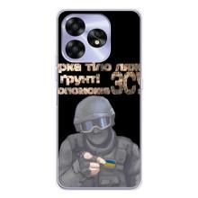 ЗСУ Чехлы (TPU) для UMIDIGI A15C – Поможет ЗСУ