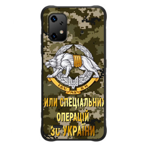 Чехлы на военную тематику для UMiDiGi Bison X20 – ССО ЗСУ