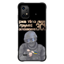 ЗСУ Чохли (TPU) для UMiDiGi Bison X20 (Допоможе ЗСУ)