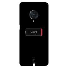 Чехлы для любимой на Виво Некс 3 (VPrint) (Love battery)