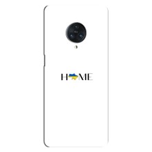 Чехлы для Vivo Nex 3  (Home - Украина) – Home