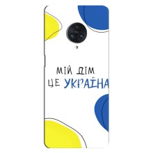 Чехлы для Vivo Nex 3  (Home - Украина) (Мій Дім)