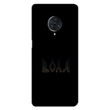 Чохли для Vivo Nex 3  (Home - Україна) (Воля)