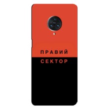 Чохли УПА (Червоно-Чорний) на Vivo Nex 3 (Правий Сектор)