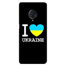 Чехол с Украинской символикой на Виво Некст 3 – I Love Ukraine