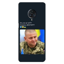 Чехол Украинские знаменитости для Vivo Nex 3 (Залужный)