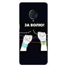 Силиконовый бампер с принтом (ПАТРИОТ) для Vivo Nex 3 (За Волю)