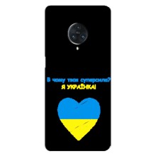 Силиконовый Чехол на Vivo Nex 3 (Я-Украина) – Я Украинка