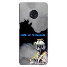 Защитные чехлы (Призрак Киева) для Vivo Nex 3 (AlphaPrint) (Призрак Киева)