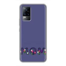 Чохли для мами на Vivo S9 – Мама в квітах