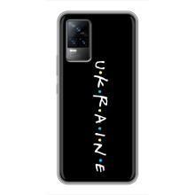 Украинские Чехлы для Vivo S9 с картинкой УПА (AlphaPrint)