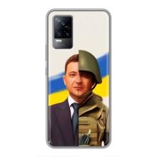 Чехол для Vivo S9e (AlphaPrint - с принтом Зеленского)