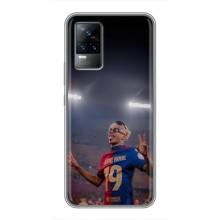 Чехол с футболистом Ламин Ямаль Vivo S9e – Ямаль на стадионе