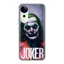 Чехлы Фильмы для Виво Т3 Ультра (VPrint) – Джокер