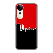 Чохли УПА (Червоно-Чорний) на Vivo T3 Ultra (Україна УПА)