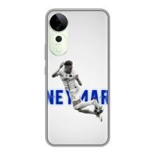 Чохол Неймар для Vivo T3 Ultra (AlphaPrint) – Бразилець Неймар