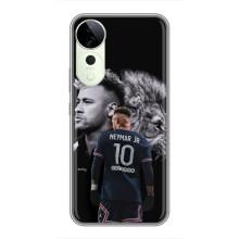 Чохол Неймар для Vivo T3 Ultra (AlphaPrint) – Неймар Лев