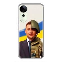 Чехол для Vivo T3 Ultra (AlphaPrint - с принтом Зеленского) – Зеленский солдат