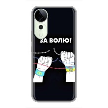 Силіконовий Бампер з принтом (ПАТРІОТ) для Vivo T3 Ultra – За Волю