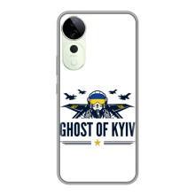 Защитные чехлы (Призрак Киева) для Vivo T3 Ultra (AlphaPrint) – GHOST of Kyiv