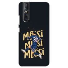 Чохли для Vivo V15 Pro (Leo чемпіон) (AlphaPrint) (Messi ПСЖ)