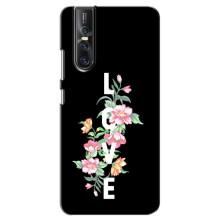 Чехлы для любимой на Виво В15 Про (VPrint) (Цветы LOVE)