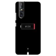 Чехлы для любимой на Виво В15 Про (VPrint) (Love battery)