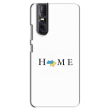 Чехлы для Vivo V15 Pro  (Home - Украина) (Home)