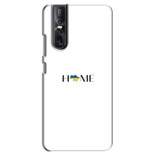 Чехлы для Vivo V15 Pro  (Home - Украина) – Home